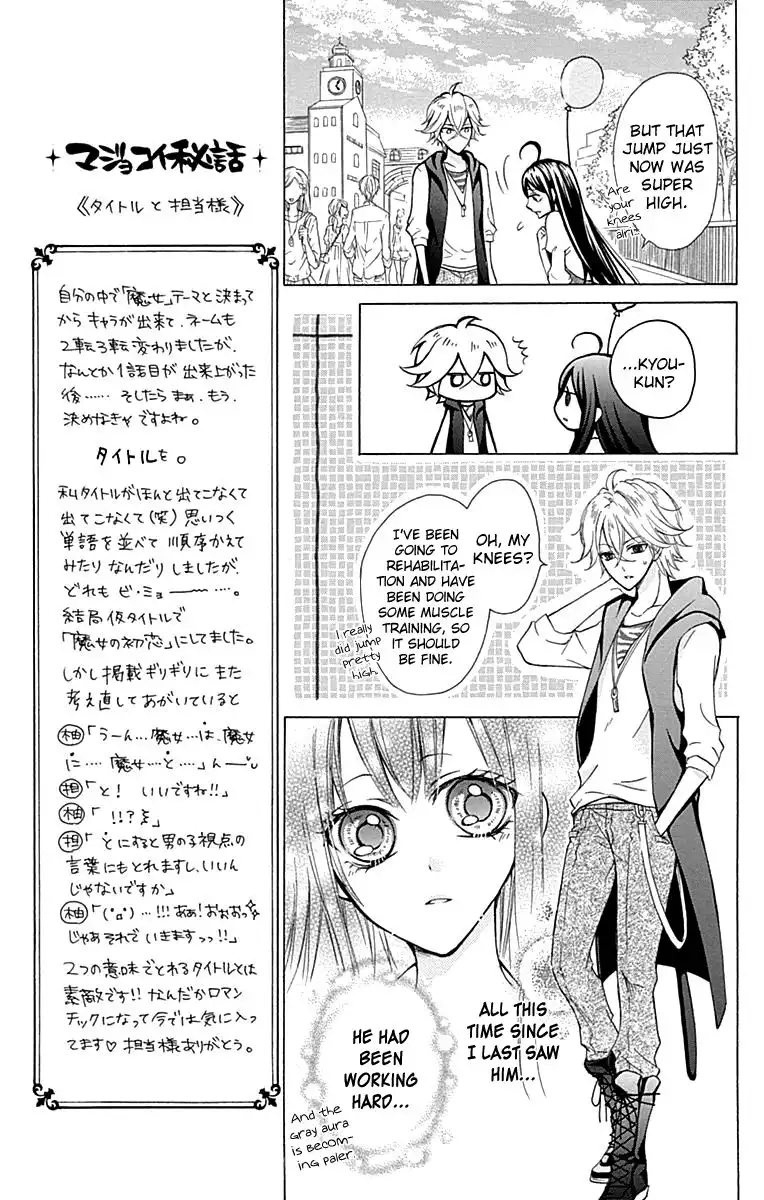 Majo to Hatsukoi Chapter 4 12